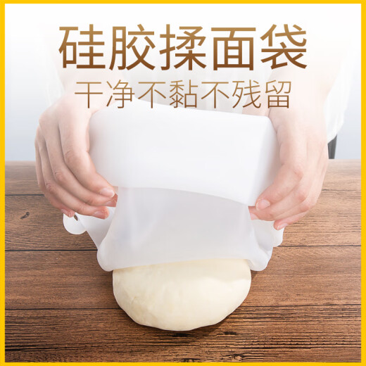Tianxi (TIANXI) silicone kneading bag kitchen artifact diy multi-functional non-stick baking tool and dough proofing bag 3Jin [Jin equals 0.5 kg]