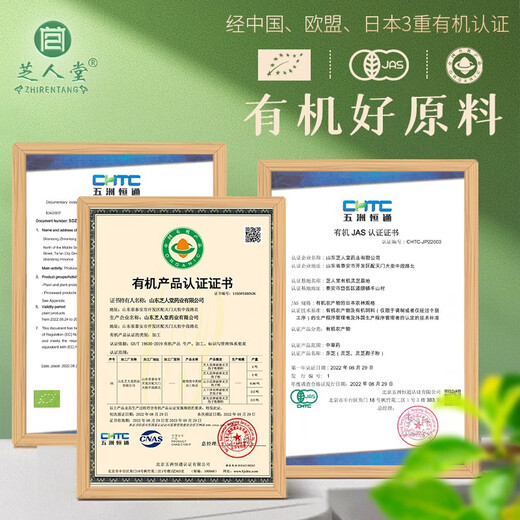 芝人堂破壁灵芝孢子粉胶囊 0.3g/粒*100粒/瓶*3瓶破壁孢子粉探病礼盒