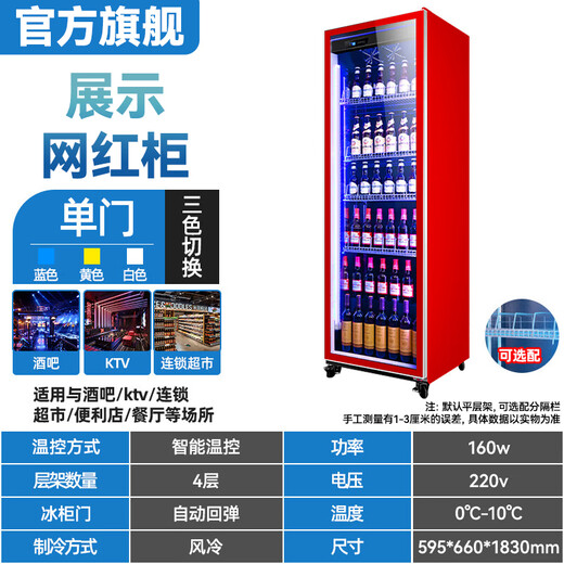 HLAOXUE Haoxue Internet celebrity commercial beer cabinet display cabinet air-cooled frost-free full-screen cabinet bar refrigerator KTV freezer wine and beverage display cabinet supermarket refrigerated fresh cabinet single door red (595*660*1830 high) Internet celebrity wine cabinet aluminum alloy door frame coated version