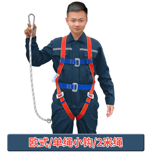 Customized full-body five-point safety belt, national standard rope for high-altitude work, wear-resistant protection, large double hook, 5-point European safety belt, five-point type 2F single small hook, 2F 2-meter rope, five-point type/single small hook/2-meter rope