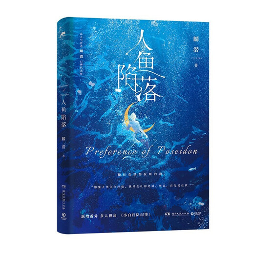 Xinhua librairie directe authentique édition sirène chutes 12345 Full 5 volumes scolaires filles oie sui en Lin Qian, œuvres populaires, vraies livres de romans de jeunesse, Nirvana Restart Works, littérature pour les jeunes, croissance passionnée, Fish Falls 5: EXCELLÉ