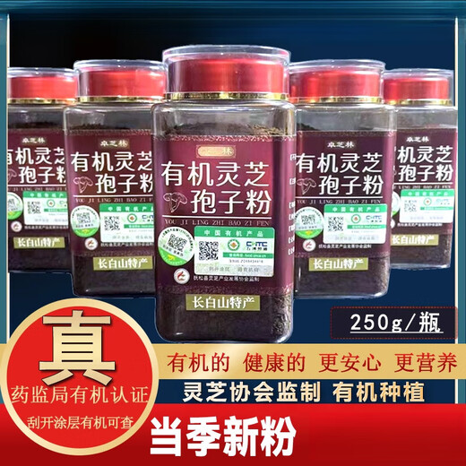 灵芝孢子粉长白山有机林芝孢子粉椴木赤灵芝孢子粉硬核抗佬 1罐 250g 卓芝林有机孢子粉