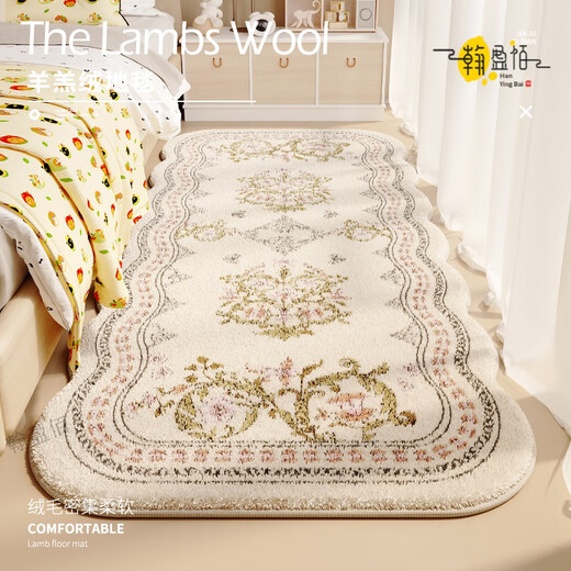 Miaopule New Zealand anti-cashmere carpet bedroom bedside blanket French light luxury high-end cream style bohemian style bedside host Fendaifanchen dot plastic base lambswool - special shape 40*120cm