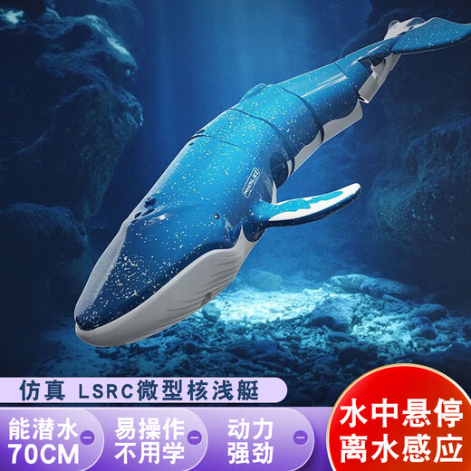 赢在未来儿童遥控潜水艇玩具电动潜水艇下水鱼缸逗鱼潜水艇防水仿真模型 20cm 蓝色潜水鲸鱼喷水 配电池+螺丝刀
