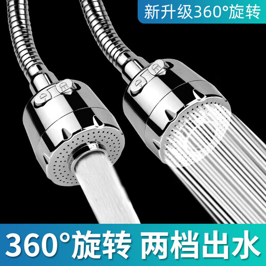 Badger faucet extender anti-splash faucet anti-splash head kitchen universal rotating filter extender