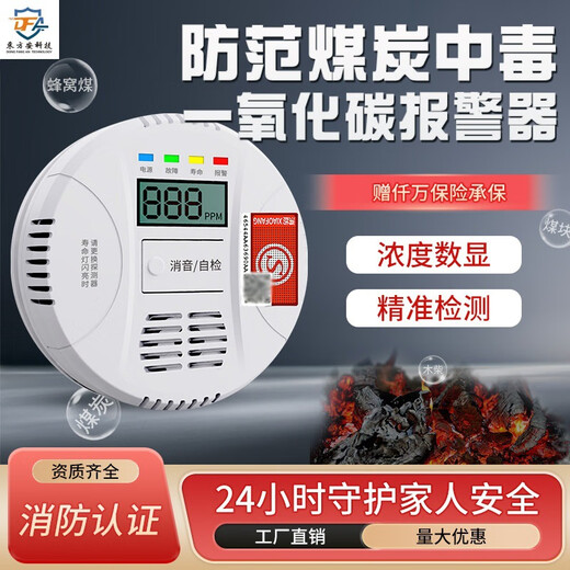 Likean Likean Technology Kohlenmonoxidalarm Haushaltswaben Coal Co Detektor Küche Gas Ruß Leckdetektor 681 Feuerwehr gegen Nationale Standard -Kohlenmonoxidalarm