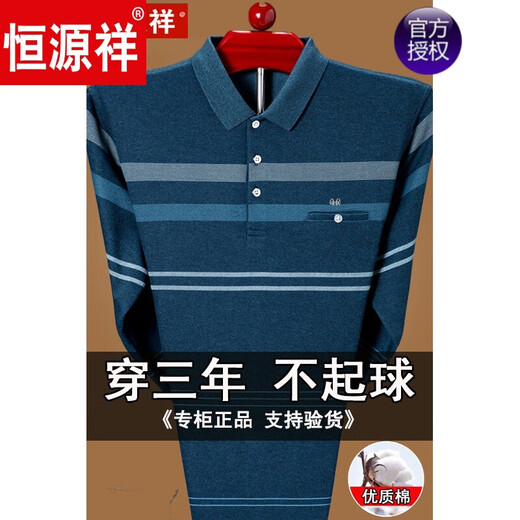 恒源祥品牌高档男装 纯棉长袖T恤男春秋打底衫T恤中老年爸爸装翻领真口袋上衣 9902绿色 170/L【体重125-140斤】