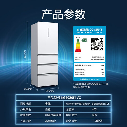 SIEMENS 406L multi-door inverter refrigerator, large capacity, four-door refrigerator, 65.5cm wide, small footprint, versatile fresh storage, flexible embedding, white KG402051VC