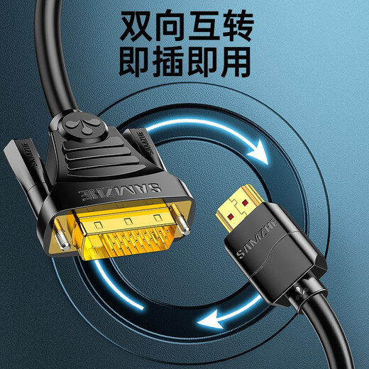 Shanze HDMI zu DVI-Verbindungskabel 4K60Hz DVI zu HDMI HD-Kabel Zwei-Wege-Mutualumwandlungs-Laptop-Projektor-Monitor Video Conversion Cable 3M DH-8030