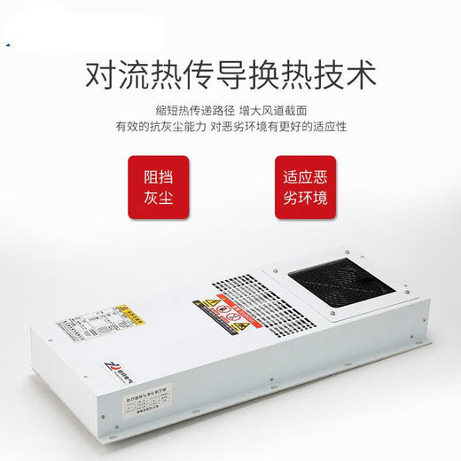 CNC CNC machine tool electrical box cabinet heat exchanger cooler 05A10F chassis external built-in type ZYRM-25F (external)