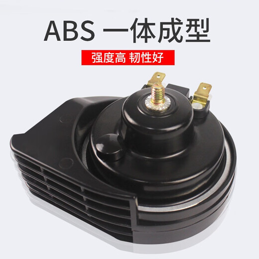 Medea car snail horn 12V super loud waterproof car motorcycle electric vehicle universal modified ultra-thin high and low two-tone whistle horn bass one horn