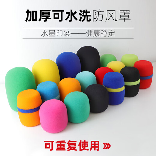 Suly thickened microphone cover sponge head high density sponge cover washable mesh cover microphone pop-proof cover dust-proof windproof cover anti-fall protective cover non-disposable ktv microphone cover wheat cover 1.0 red sponge cover