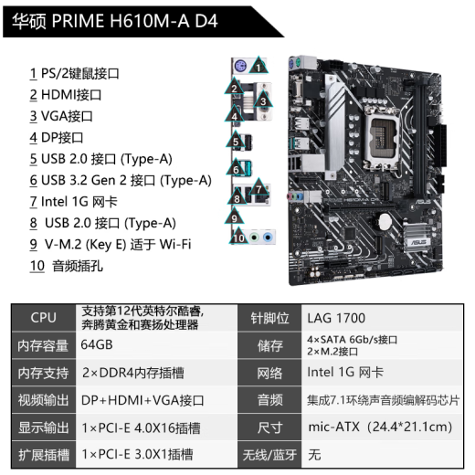 华硕（ASUS）12代CPU主板 i5 12400f 12490f 12600kf 散片 盒装 板U套装 H610M-A DDR4 i5-12400散片【三年店保】