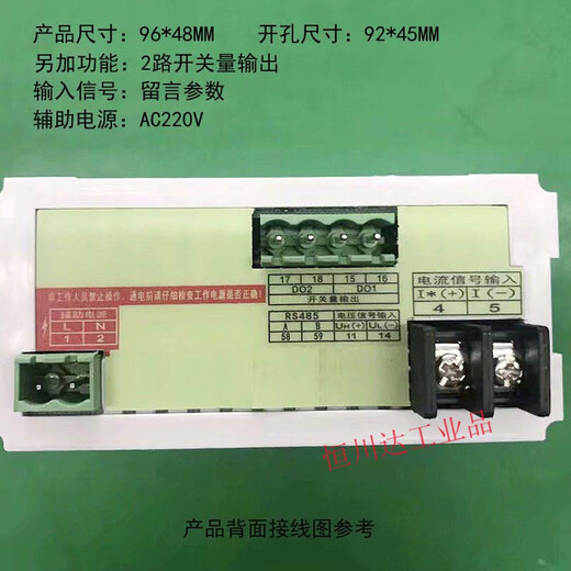 Ammeter transformer, digital display AC, 5A RS485 upper and lower limit alarm output, current display meter, upper and lower limit alarm output, other sizes to be noted