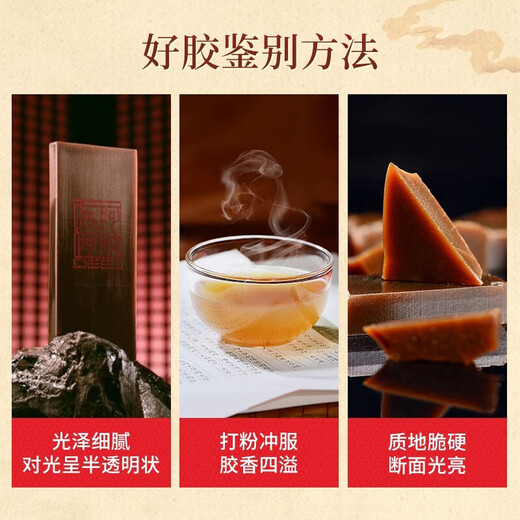 Dong'e Ejiao Official Store Gold Label Donkey Ecological Film 240g Gift Bag Black Donkey Skin Enhance Immunity Gift Chinese Valentine's Day Gift Gold Label Donkey Ecological Film 240g*2 Gift Box Live Room More Discounted