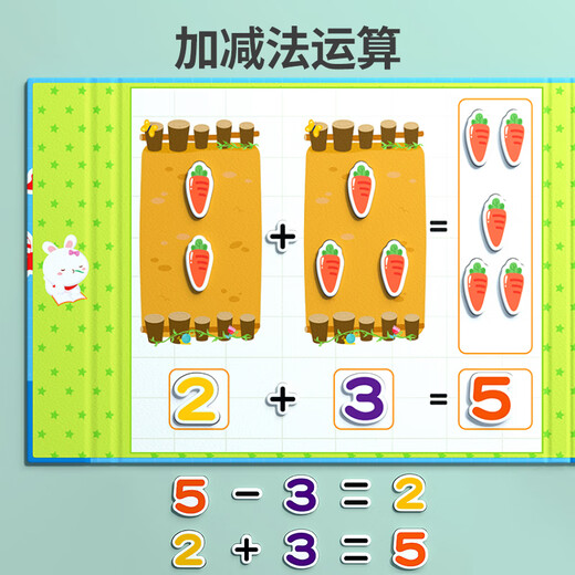 沃多幼儿园3-6岁数学加减法启蒙教具儿童一年级学算数数字分解玩具 10内加减法教具