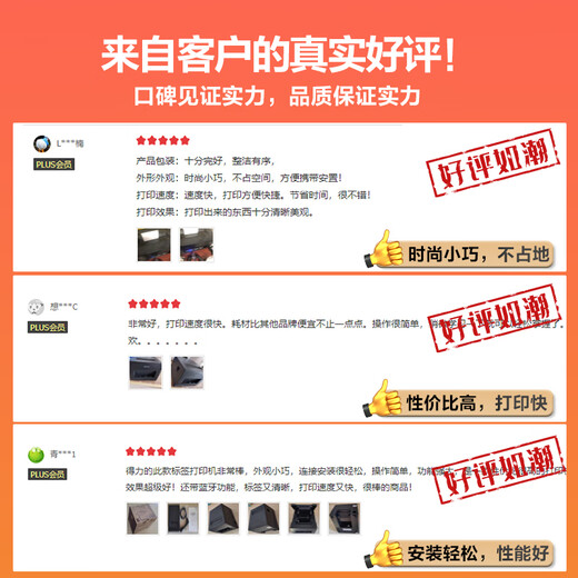 得力（deli）DL-886AW热敏标签打印机 快递电子面单不干胶收银外卖小票条码家用58MM标签票据两用打印机 手机版