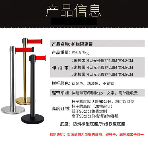 Barrier rod isolation cordon warning column isolation belt telescopic belt stainless steel railing queue guardrail fence 3 meters line brilliant silver [Double upgrade - more durable]