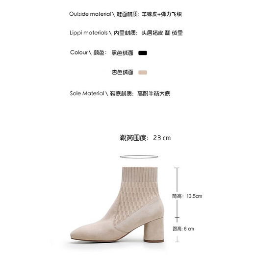 浅町羊皮袜靴女短靴高跟单靴秋冬季针织裸靴弹力粗跟瘦瘦靴女士短靴子 杏色 36