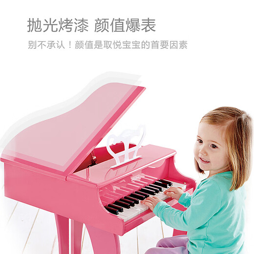 Hape (Germany) children's early education enlightenment music piano toy 30-key mechanical piano pink holiday gift E0319