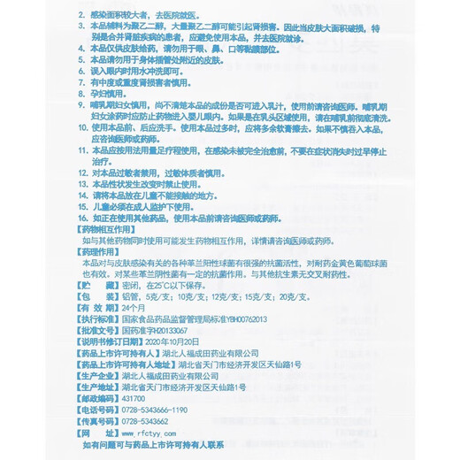 Mupirocin ointment, bacterial folliculitis, acne pustules on the chest and back, pimples on the head, private parts infection, external ointment, 1 box of mupirocin ointment + clotrimazole solution spray, paronychia