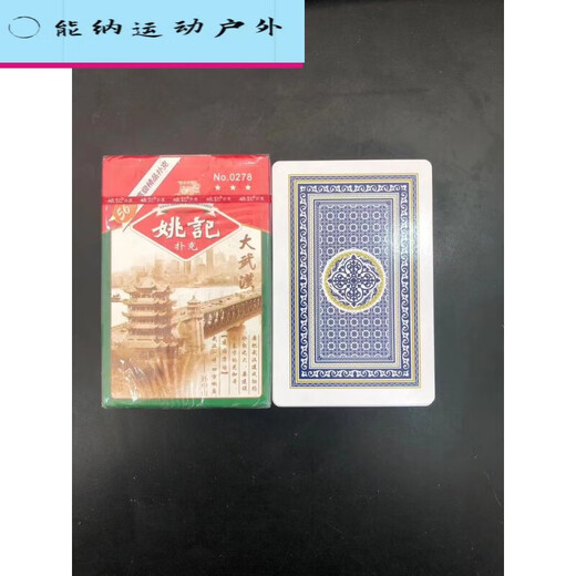 Tarjetas de póker de Pupan Yaoji 0218/2006/686/9178/1619/100 Caja de plástico engrosada y endurecida 220110