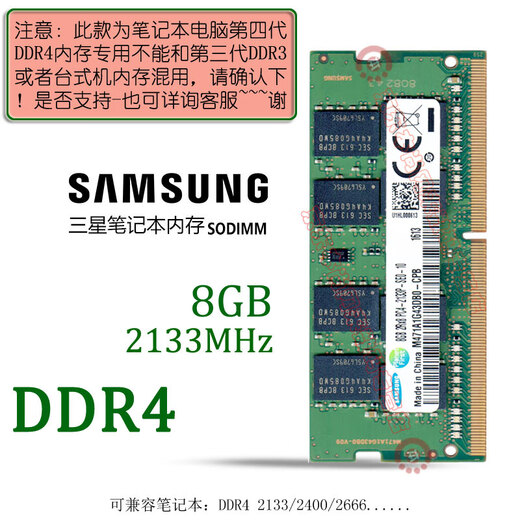 Samsung (SAMSUNG) original DDR4 PC4 fourth-generation notebook all-in-one computer memory stick is suitable for Lenovo Savior, Dell Inspiron, ASUS Tianxuan, HP, Xiaomi, Huawei, etc. DDR4 2133 8G notebook memory stick
