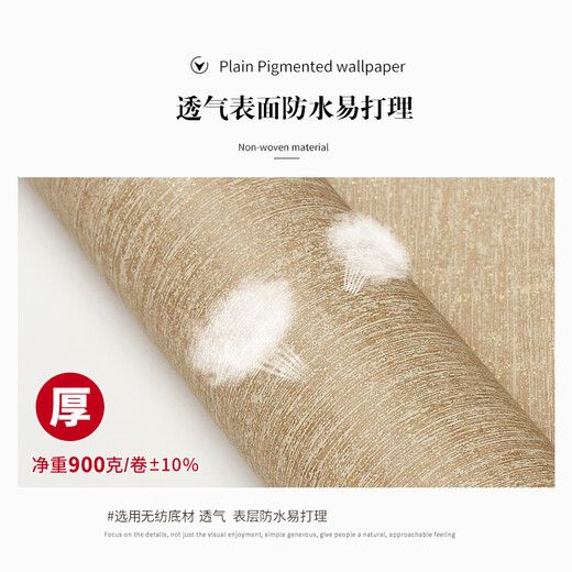 沪达墙纸加厚仿硅藻泥墙纸无纺布家用家装非自粘无胶卧室客厅纯色素色壁纸 浅灰色1105(刷胶/非自粘)