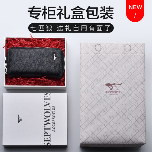 七匹狼（SEPTWOLVES）钥匙包男士汽车多功能锁匙包通用真牛皮卡包零钱包套家用七夕礼物 黑色