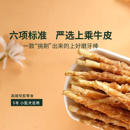 McFoodie Dog Snacks Teething Sticks Bite-resistant Pet Snacks for Small, Medium and Large Dogs Chicken Rolled Beef Skin 510g