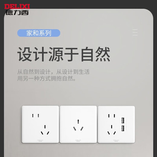 DELIXI switch socket panel 86 household concealed wall power supply CD815 official white whole house package cream style oblique misalignment five-hole (large spacing 5-hole power supply) official website home and series classic decorative decoration large panel