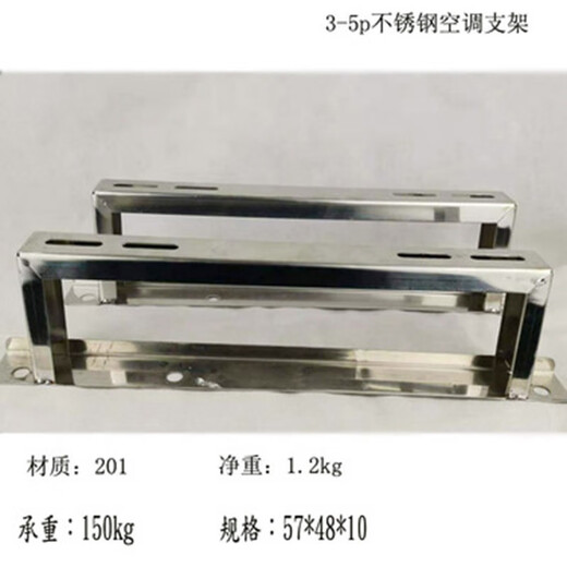 Aoyanlai stainless steel air conditioner bracket outdoor unit floor stand 1 hp 2 hp 3 hp floor stand air conditioner bracket thickened stainless steel floor frame 1-2P + with installation package