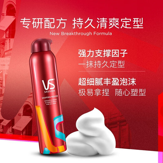 Sassoon (VS) Hair Wax Gel Paste Men and Women Hair Styling Flagship Hair Wax Foam Moss 250ml