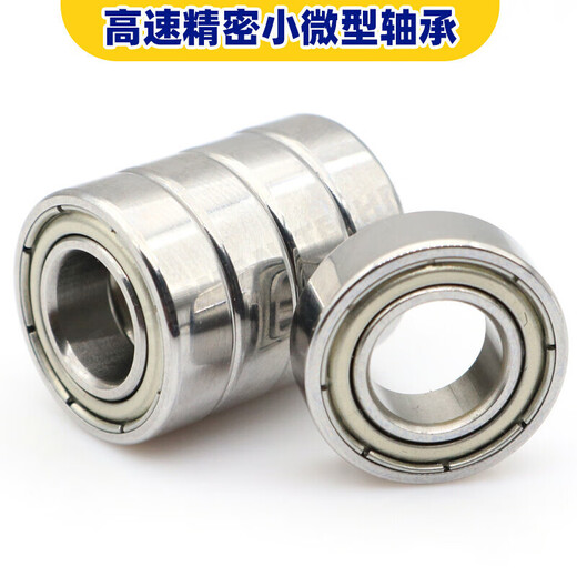 深沟球微型小轴承608 MR128 148 688 698 628 638Z ZZ RS内径8mm MR128ZZ精密标准 8*12*3.5mm 其他