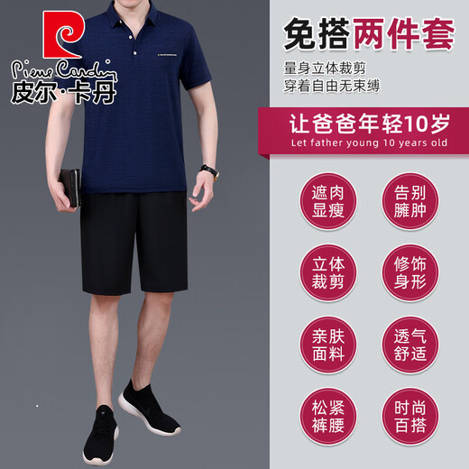 
Pier Cardin brand high-end men's clothing, dad's summer ice silk quick-drying T-shirt middle-aged and elderly sports suits, men's summer short-sleeved T-shirt loose two-piece knitted 963 dark green (short-sleeved shorts) L [recommended 100-125 Jin [Jin equals 0.5 kg]]