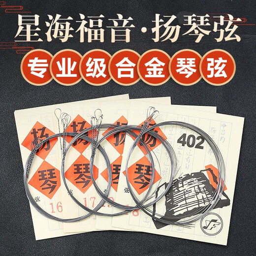 YTK Xinghai Gospel Yangqin String 402 Yangqin String Nr. 15-30 Professionelle Legierung von Grade Wickeln Yangqin String String Zubehör 22 Saiten