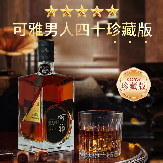 张裕可雅白兰地 男人四十珍藏版 700ml*6瓶整箱装 洋酒 礼盒送礼