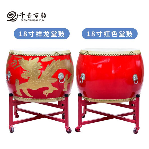 千音百韵牛皮大鼓成人龙鼓中国红舞狮鼓儿童演出战鼓木质堂鼓威风锣鼓乐器 12寸高邦红鼓+鼓棒+鼓架