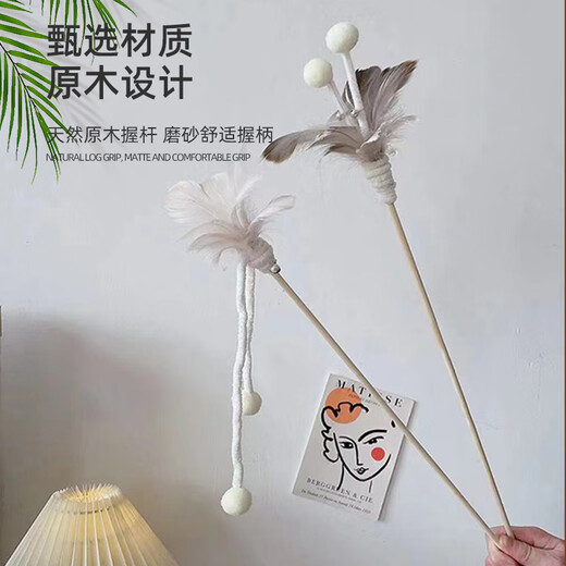 HOUYA cat stick 2-piece set 50cm feather bell hair ball kitten adult cat toy resistant to bite long pole grinding teeth