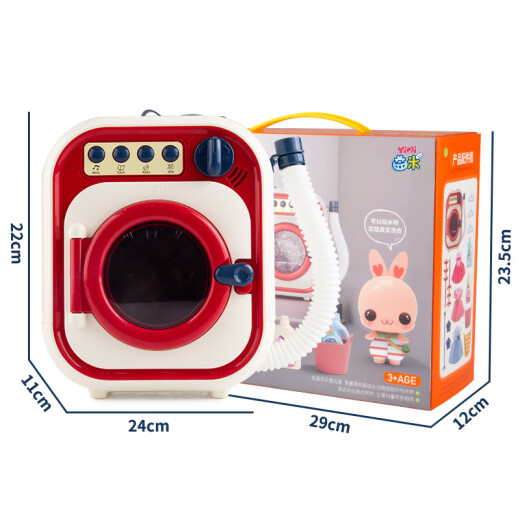Yimi children's simulation play house small household appliances toys electric drum refillable washing machine boys and girls 3-6 years old birthday gift