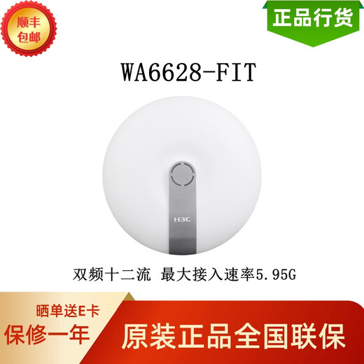 H3C Nuevo H3 Wifi6 Instalación inalámbrica de techo interior AP 5G Punto de acceso de alta velocidad Enterprise School WA6628-Fit Dual-Band 12 Stream 5.95G
