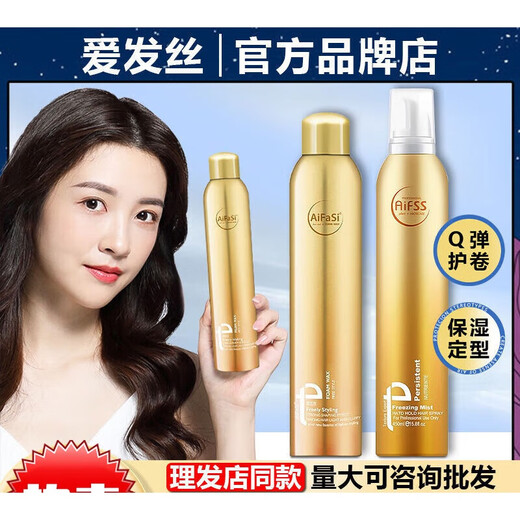 Love Hair Foam Hair Wax Curly Hair Moisturizing Fluffy Mousse Styling Hairspray for Men and Women Wool Curl Bubble Elastin 1 Bottle - Old Packaging Foam Hair Wax 450ml