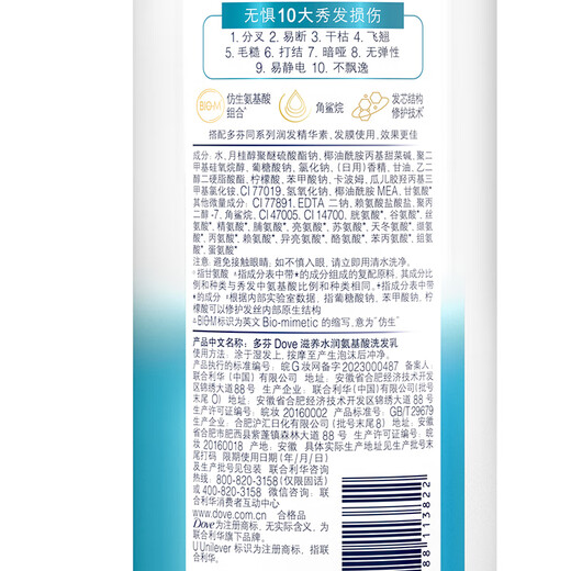 Dove nourishing and moisturizing amino acid shampoo 700g + conditioner 195gx2 shampoo dry and frizzy and easy to knot