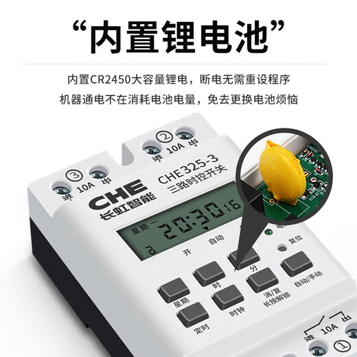 Passive multi-channel output time control switch CHE325 space-time time three-way timing controller two intelligent timing peak 3-way time control switch 220V