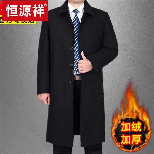 Hengyuanxiang long wool coat men's knee-high autumn and winter clothing middle-aged and elderly plus velvet thickened woolen woolen windbreaker coat long navy blue (+velvet+thick) L 175 recommended 125-140 Jin Jin equals 0.5 kg