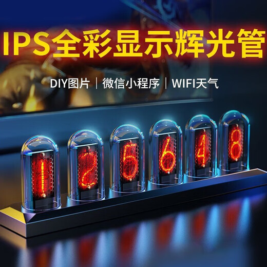 Momen rgb pseudo-nixie tube clock LED computer and desktop creative ornaments Chinese Valentine's Day gift birthday gift IPS color screen model without night light