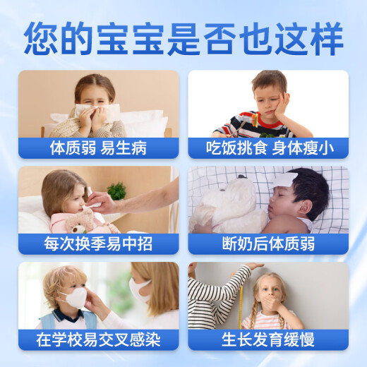 森永乳铁蛋白儿童增强免疫力成人牛初乳免疫球蛋白婴幼儿肠胃调理进口 强化免疫力 宝宝少感冒
