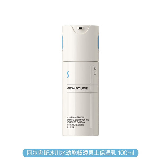 Yalijie Magnetic Men's Skin Care Set Hydrating Moisturizing Skin Care Lotion Body Lotion Essence Facial Cleanser Combination Glacier Hydrating Set [Face Cleansing Gel + Moisturizing Milk]