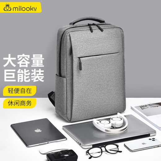 Milooky简约都市双肩包笔记本电脑包男女书包商务双肩背包14/16/15.6英寸
