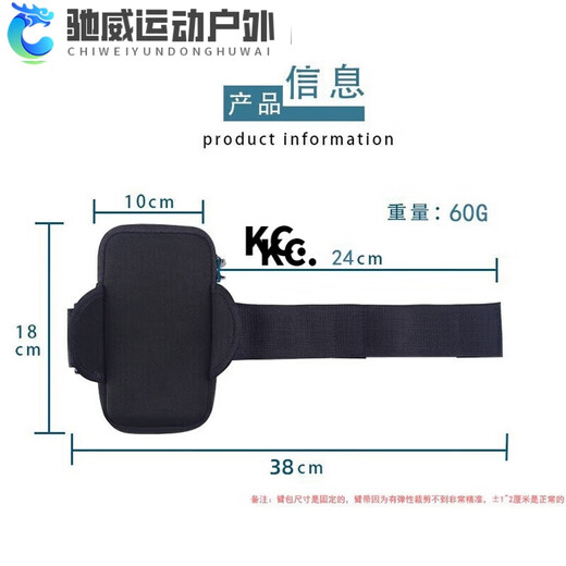 He Jian Gong running mobile phone arm bag for men and women outdoor sports running fitness mountain climbing cycling fitness one point purchase waterproof wrist cover purchase waterproof wrist cover